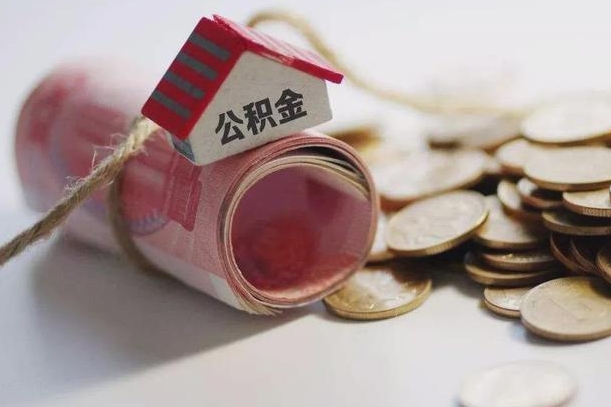 酒泉公积金贷款房产解押（公积金房贷解押手续怎么办理）